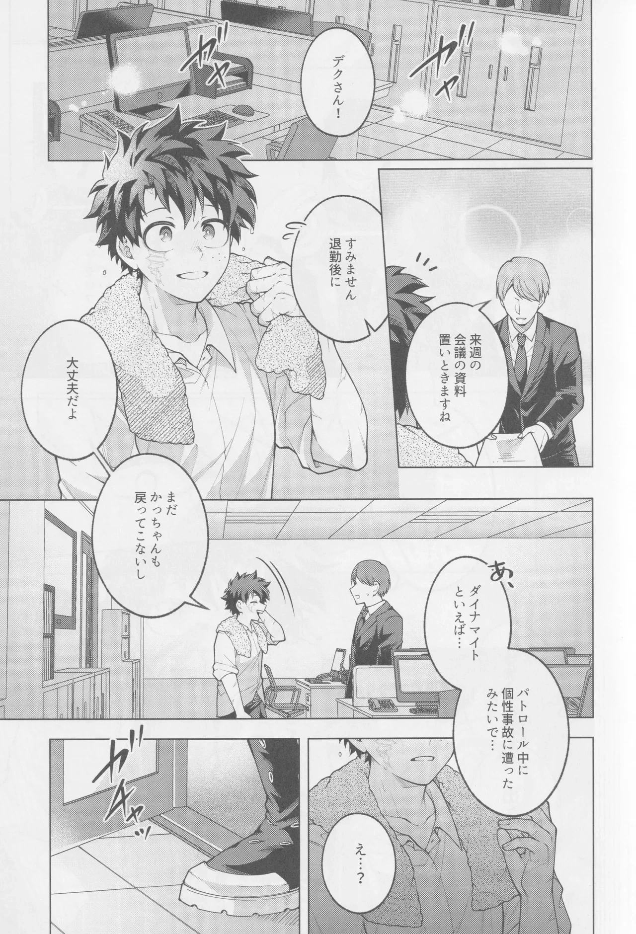 หน้า 6