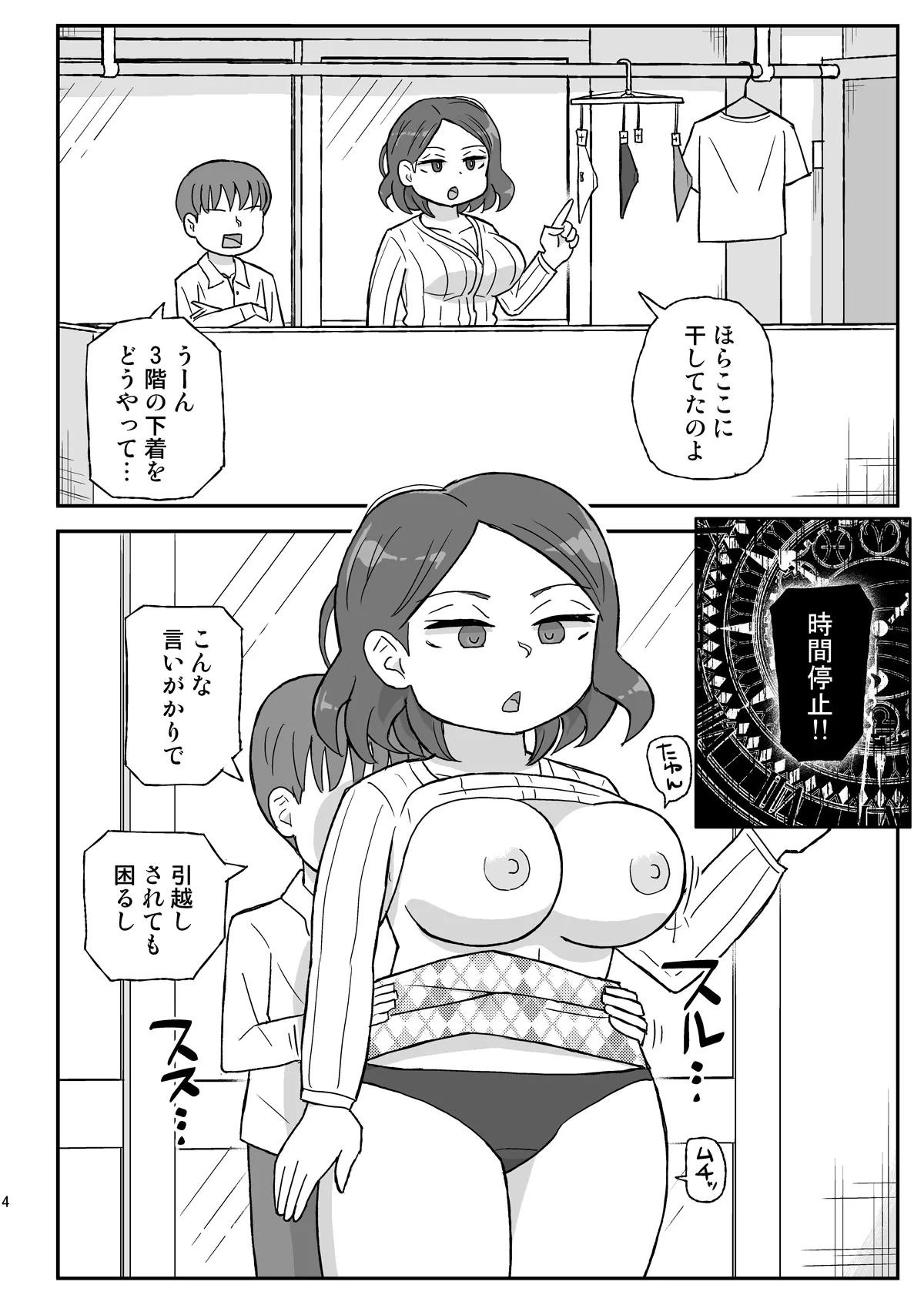 หน้า 3