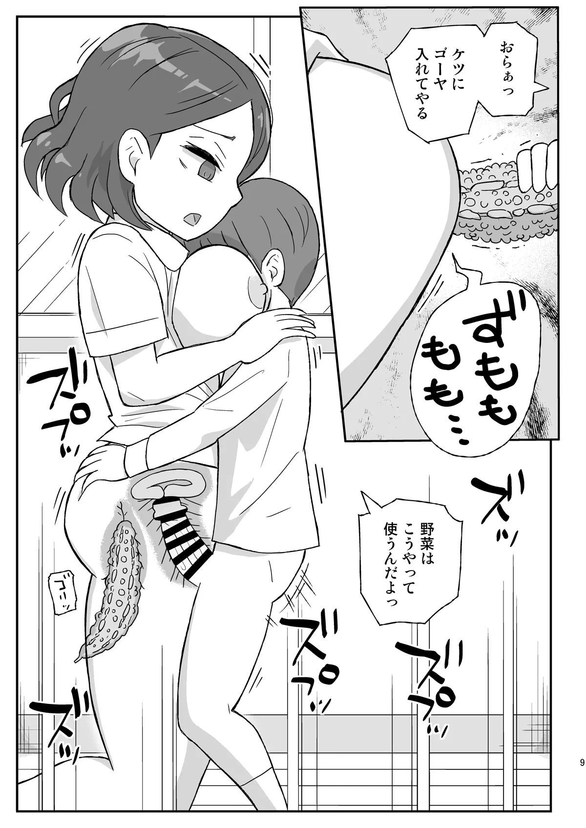 หน้า 8