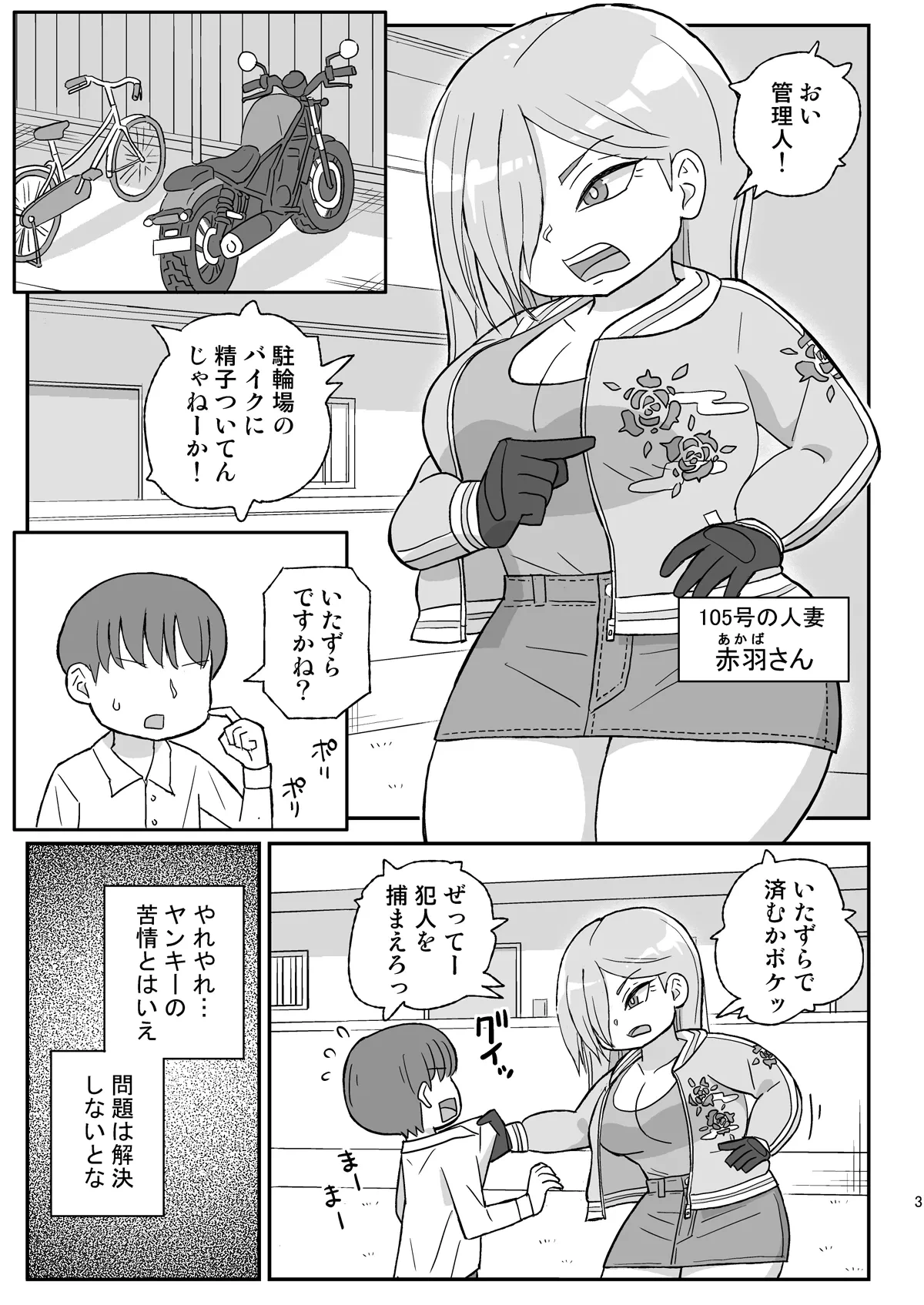 [Jidousoujuu (Otonashi Katame)] Jikan Teishi Danchi 2 [Digital]