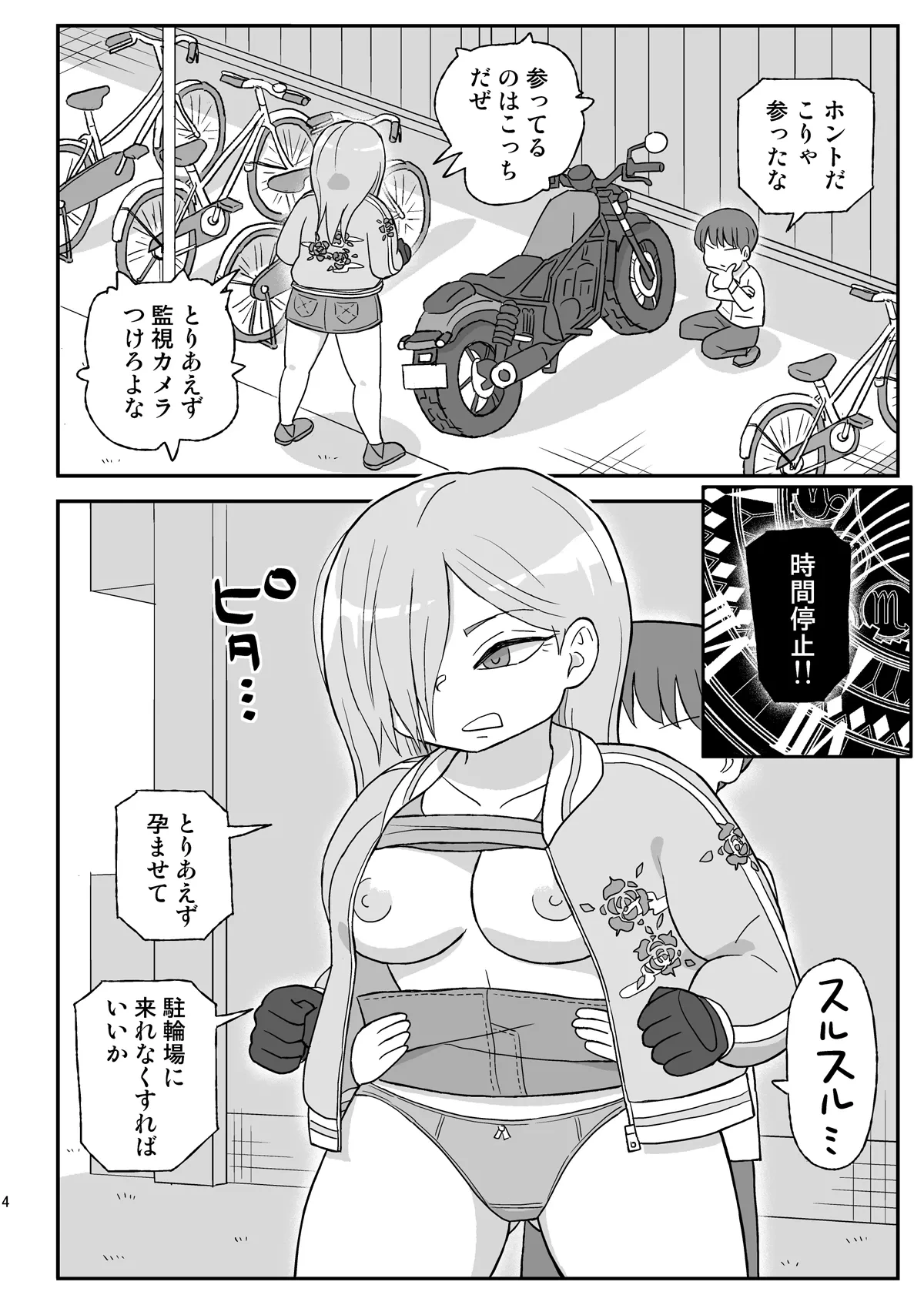 หน้า 3