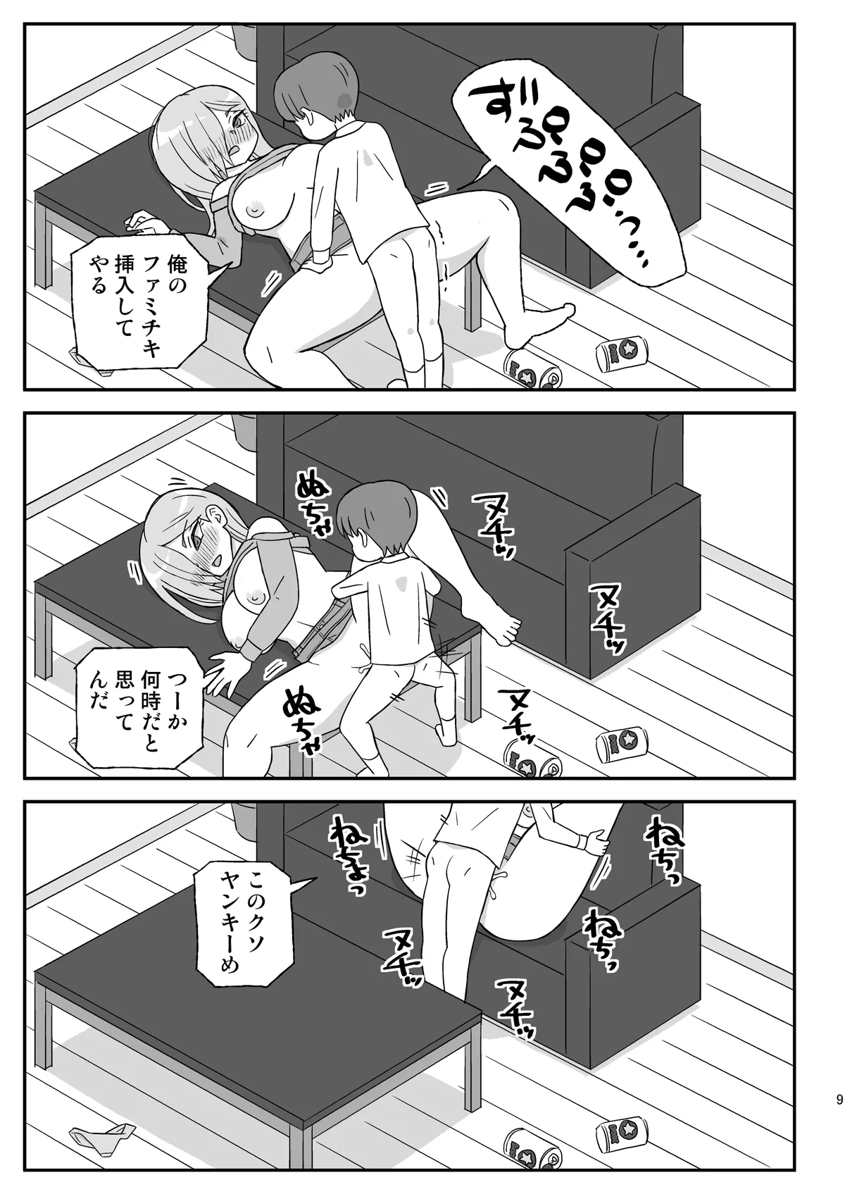 หน้า 8