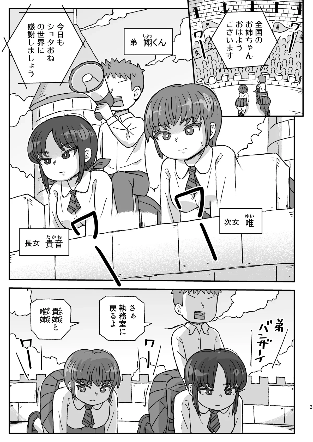 หน้า 2