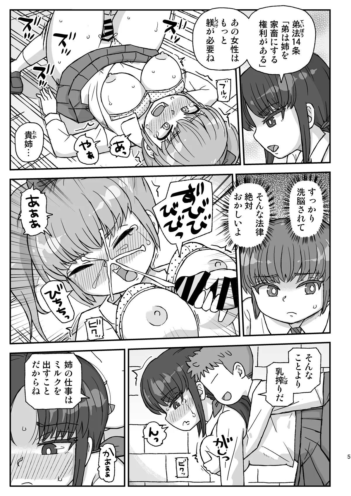 หน้า 4