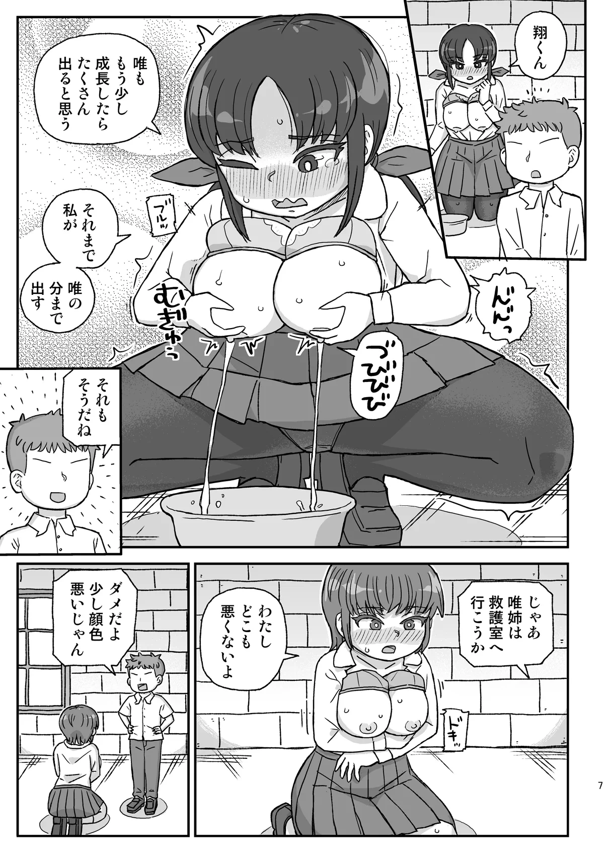 หน้า 6