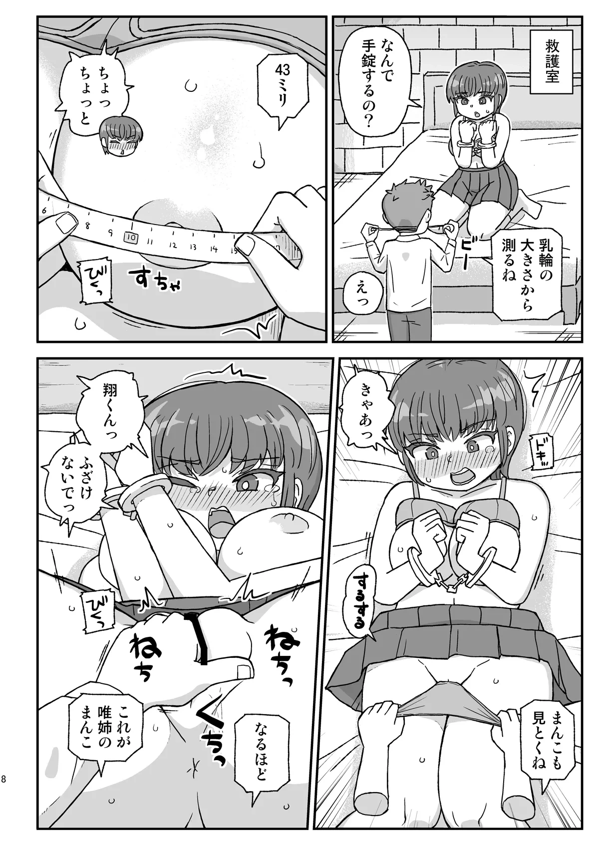 หน้า 7