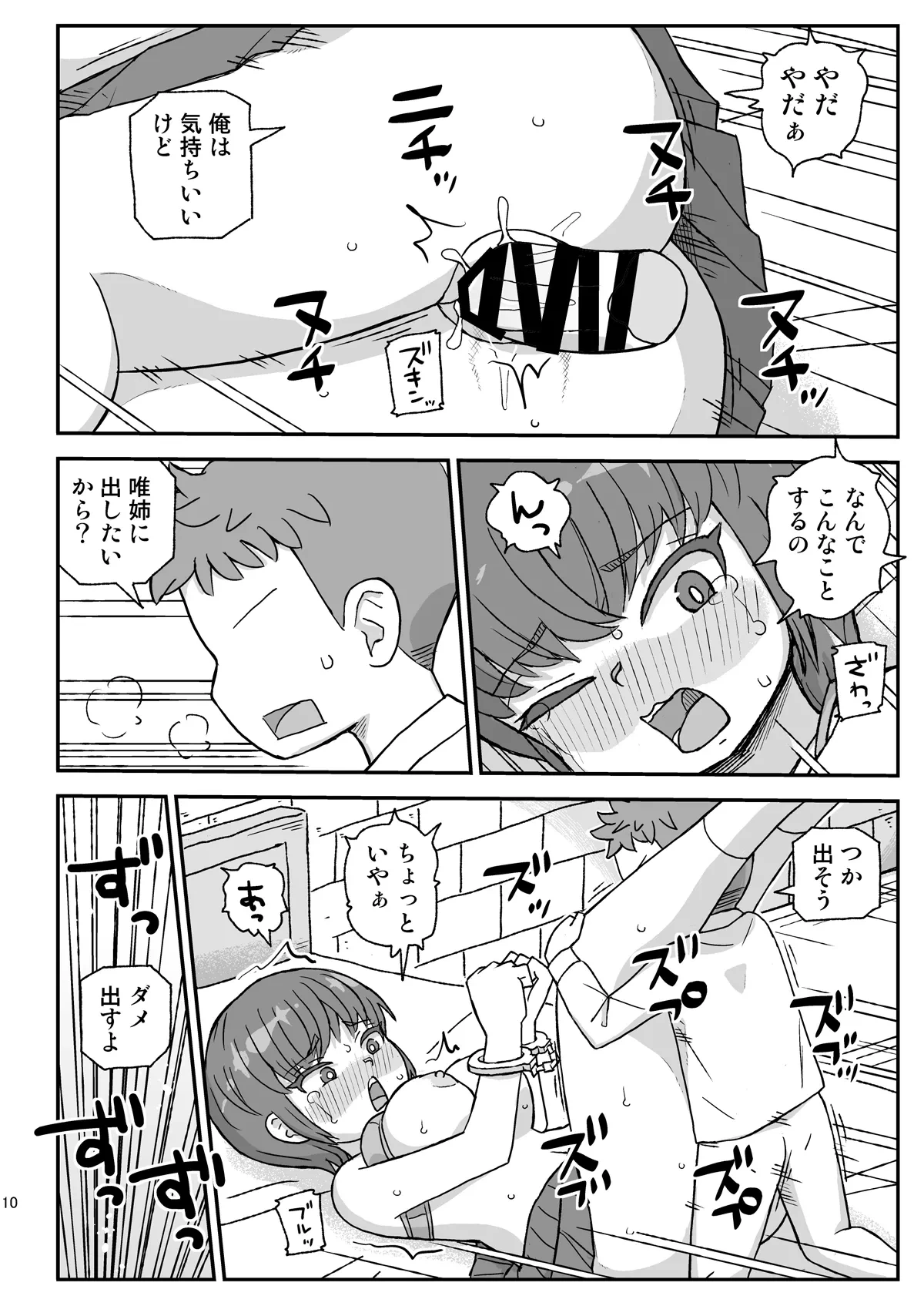 หน้า 9