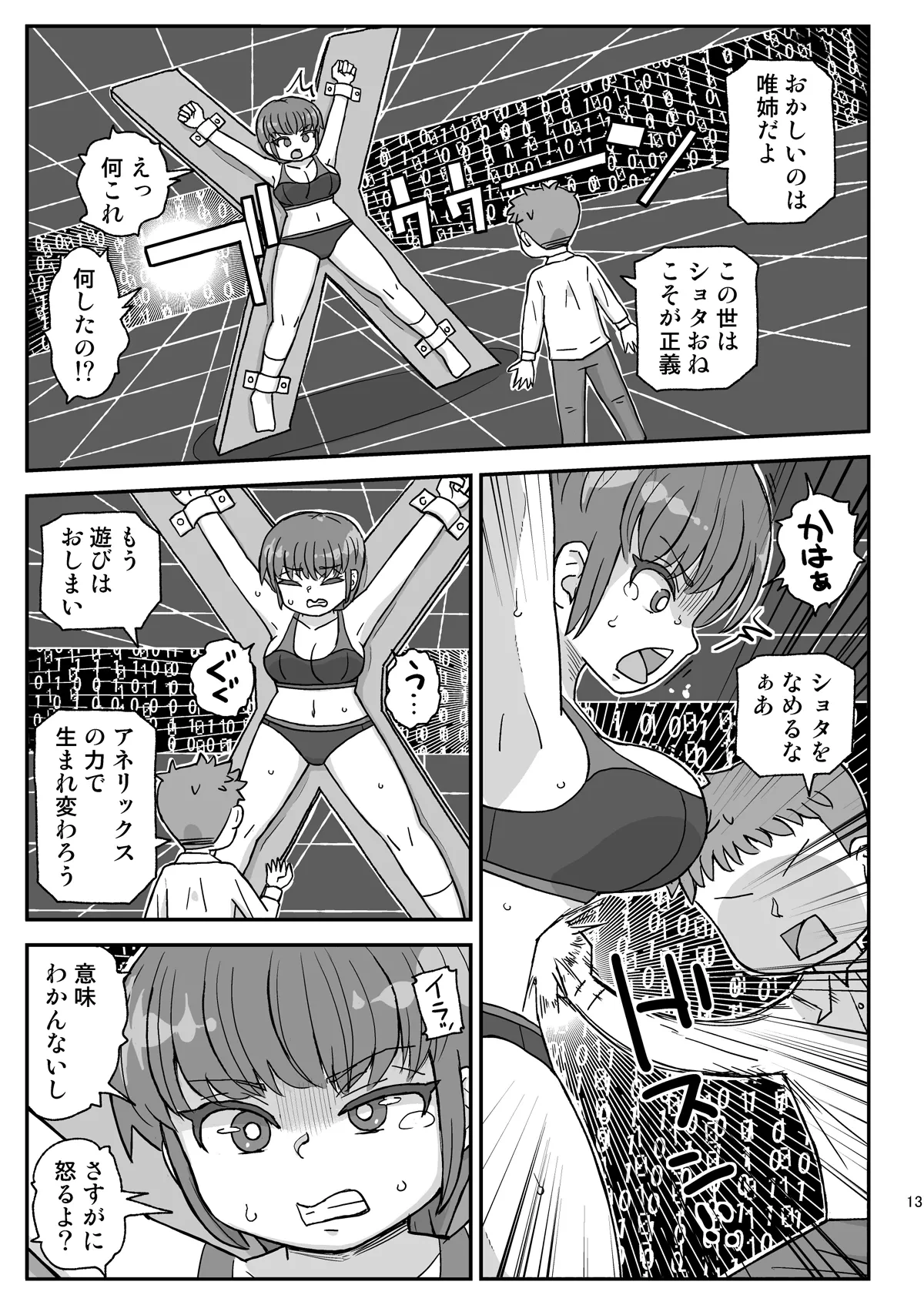 หน้า 12