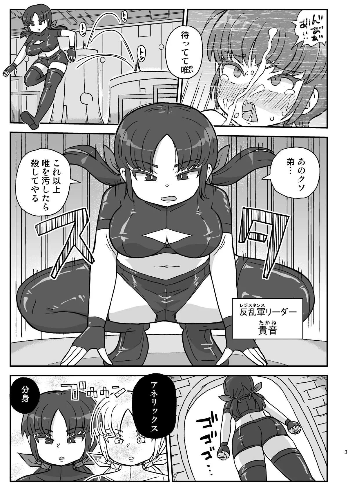 [Jidousoujuu (Otonashi Katame)] Dennou Kokka Anelix 2 [Digital]