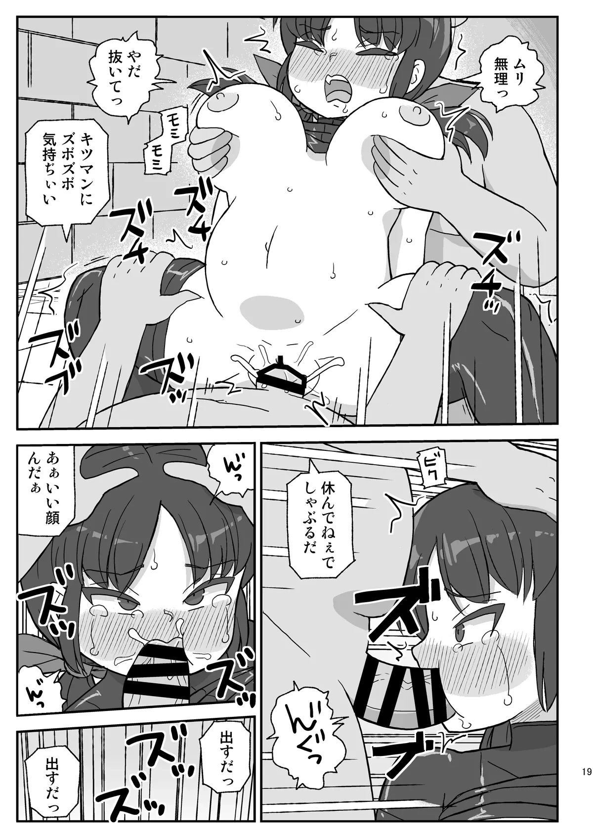 หน้า 18