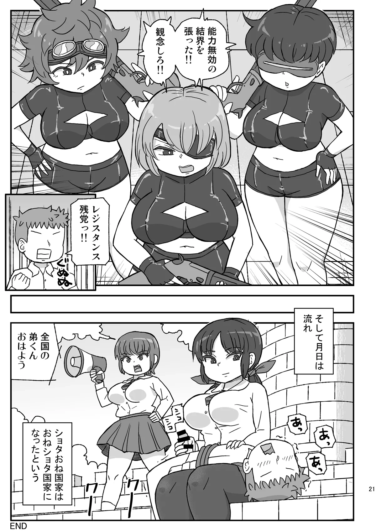หน้า 20