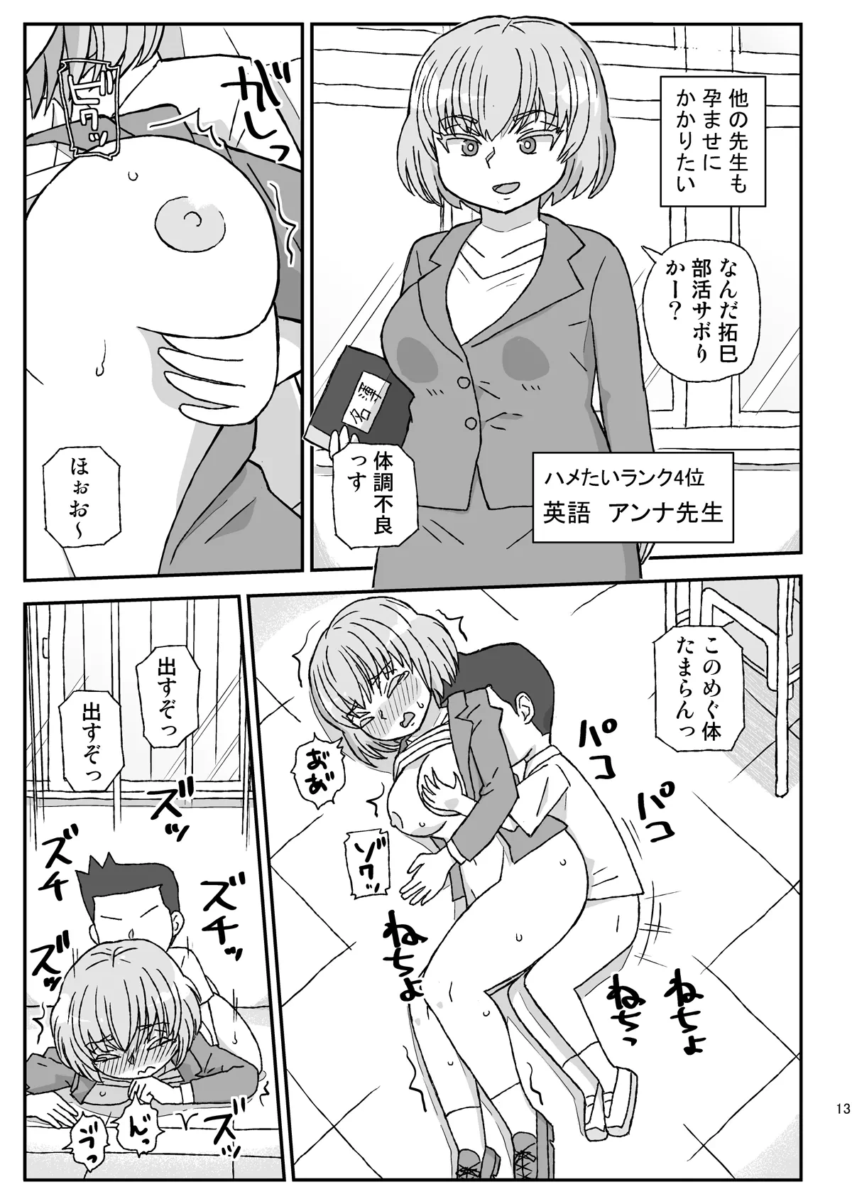 หน้า 12