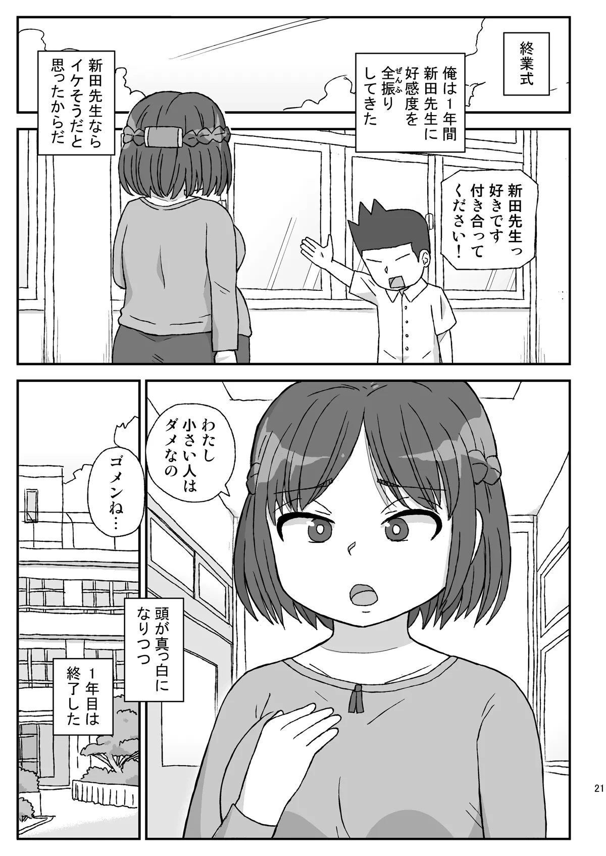 หน้า 20