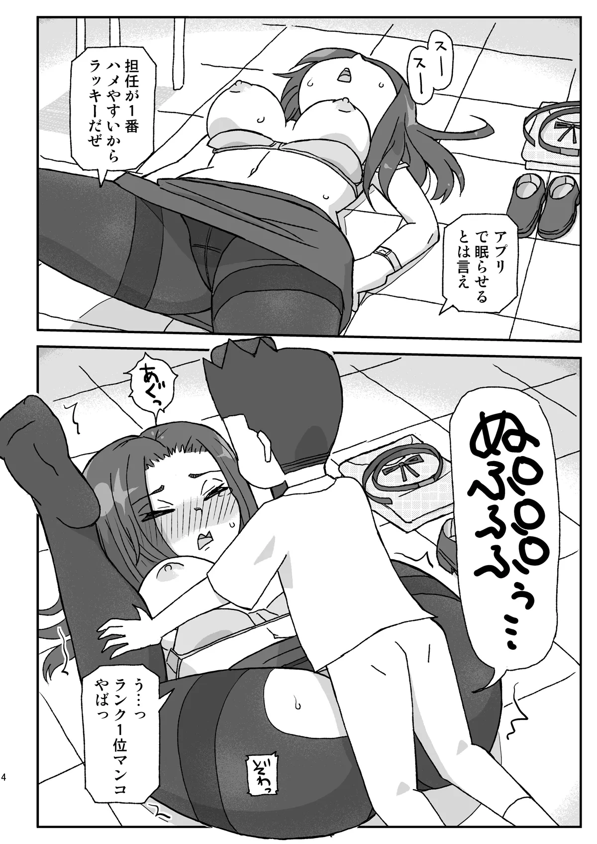 หน้า 3