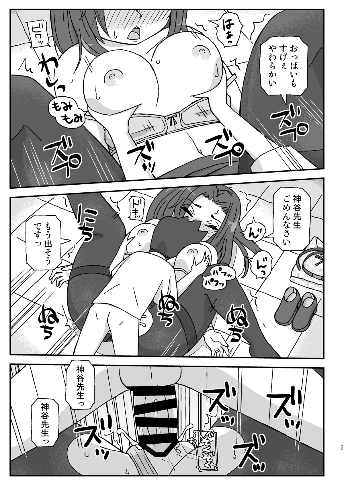 หน้า 4