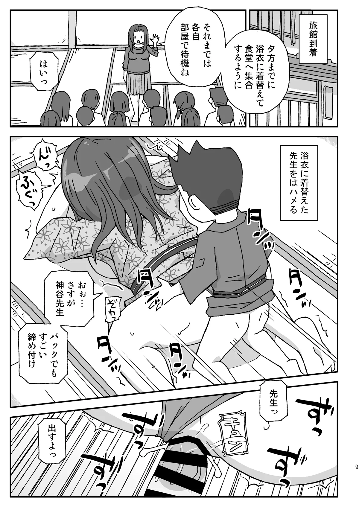 หน้า 8