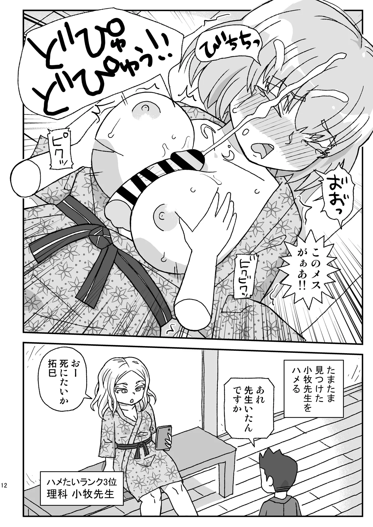 หน้า 11