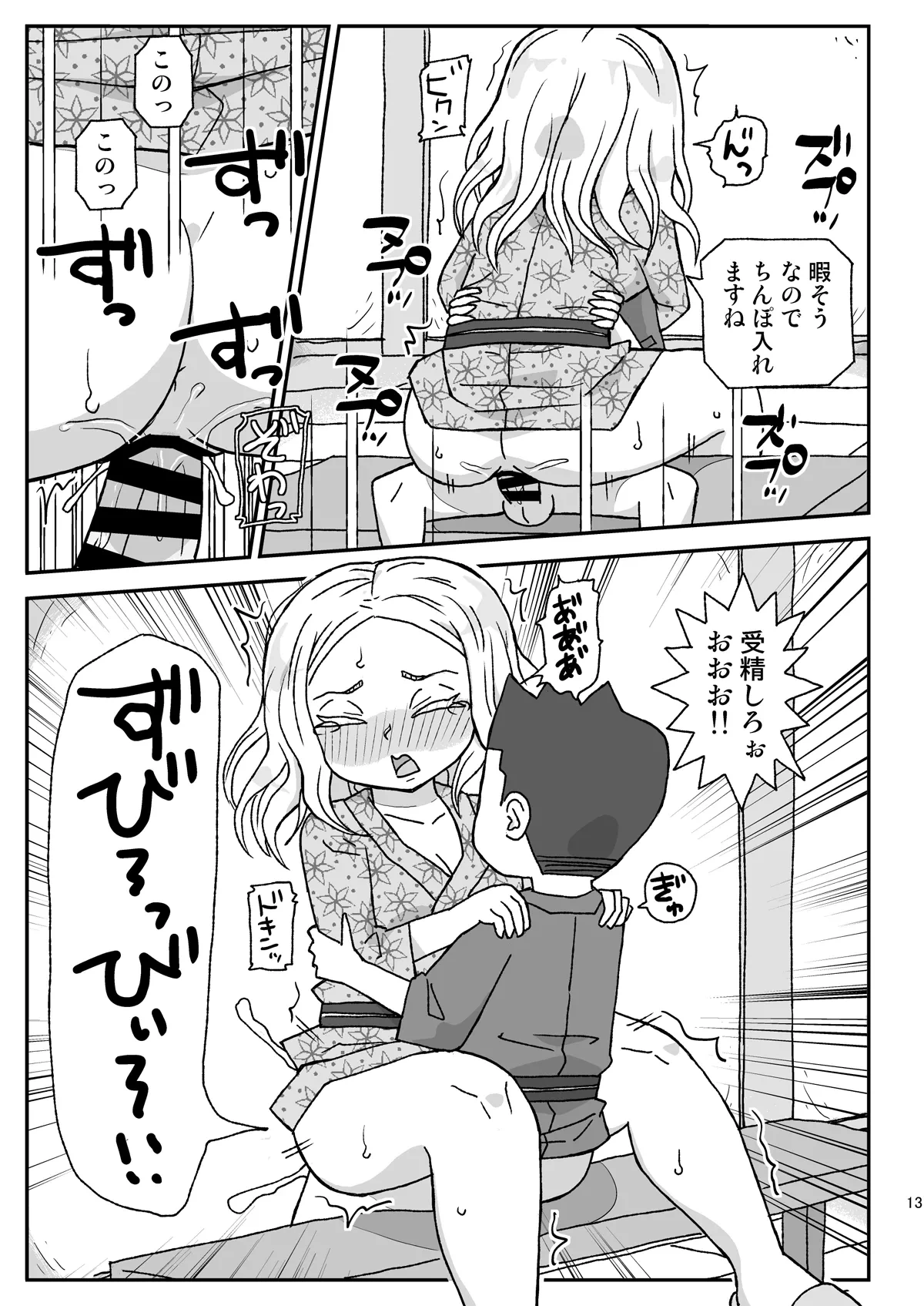 หน้า 12