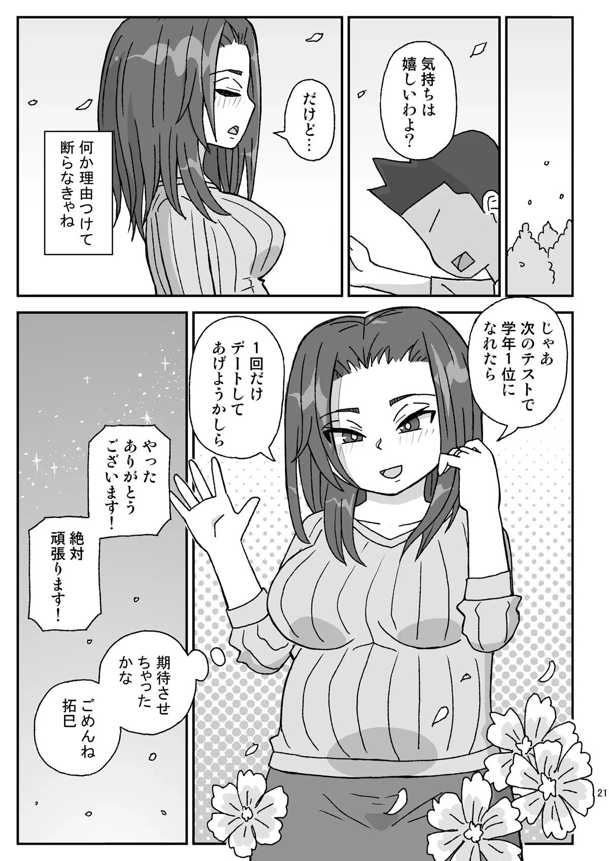 หน้า 20