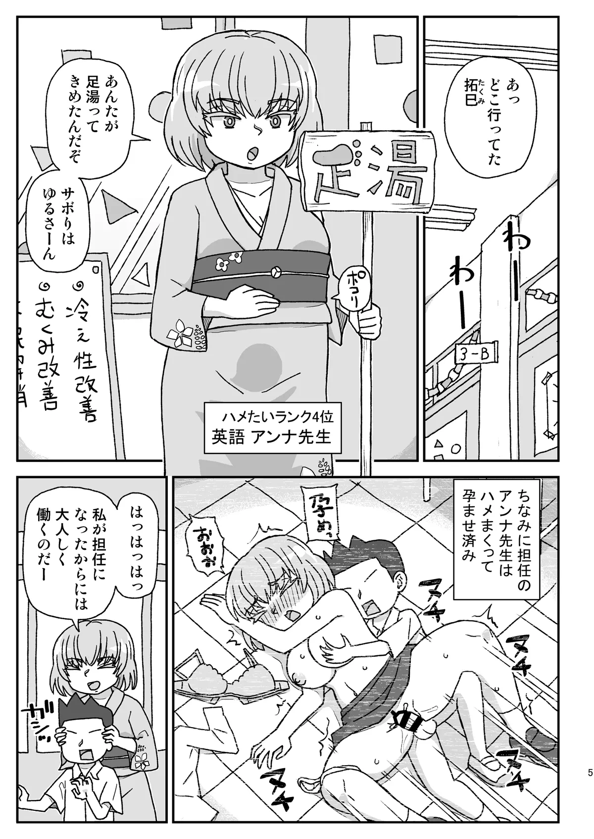 หน้า 4