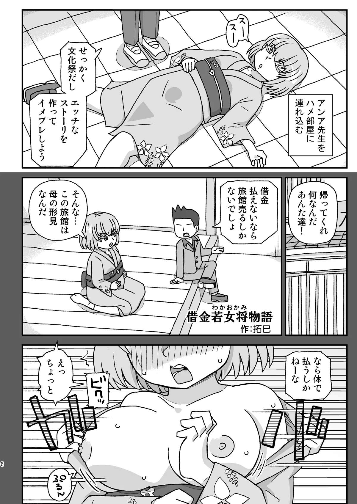 หน้า 5