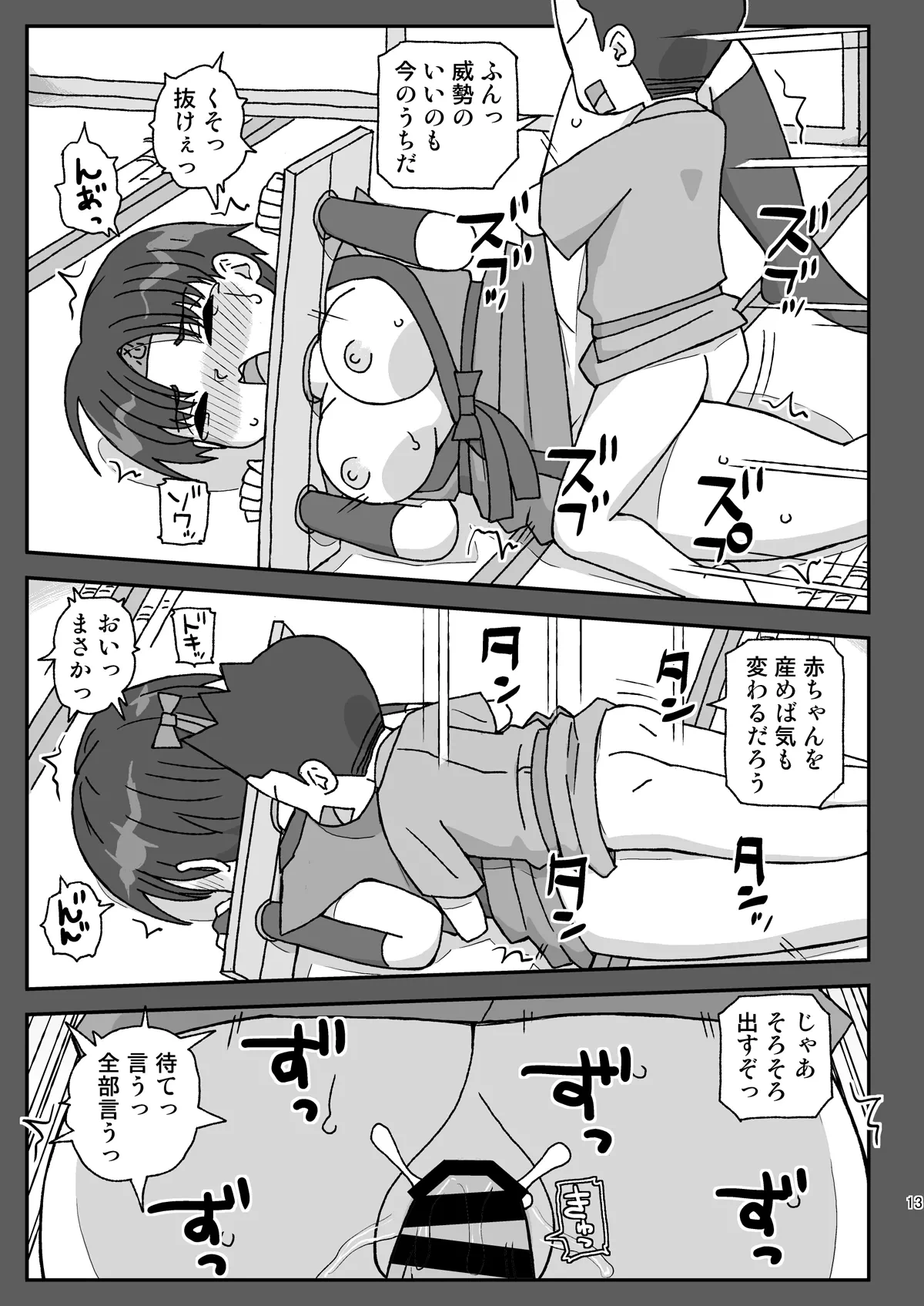 หน้า 12