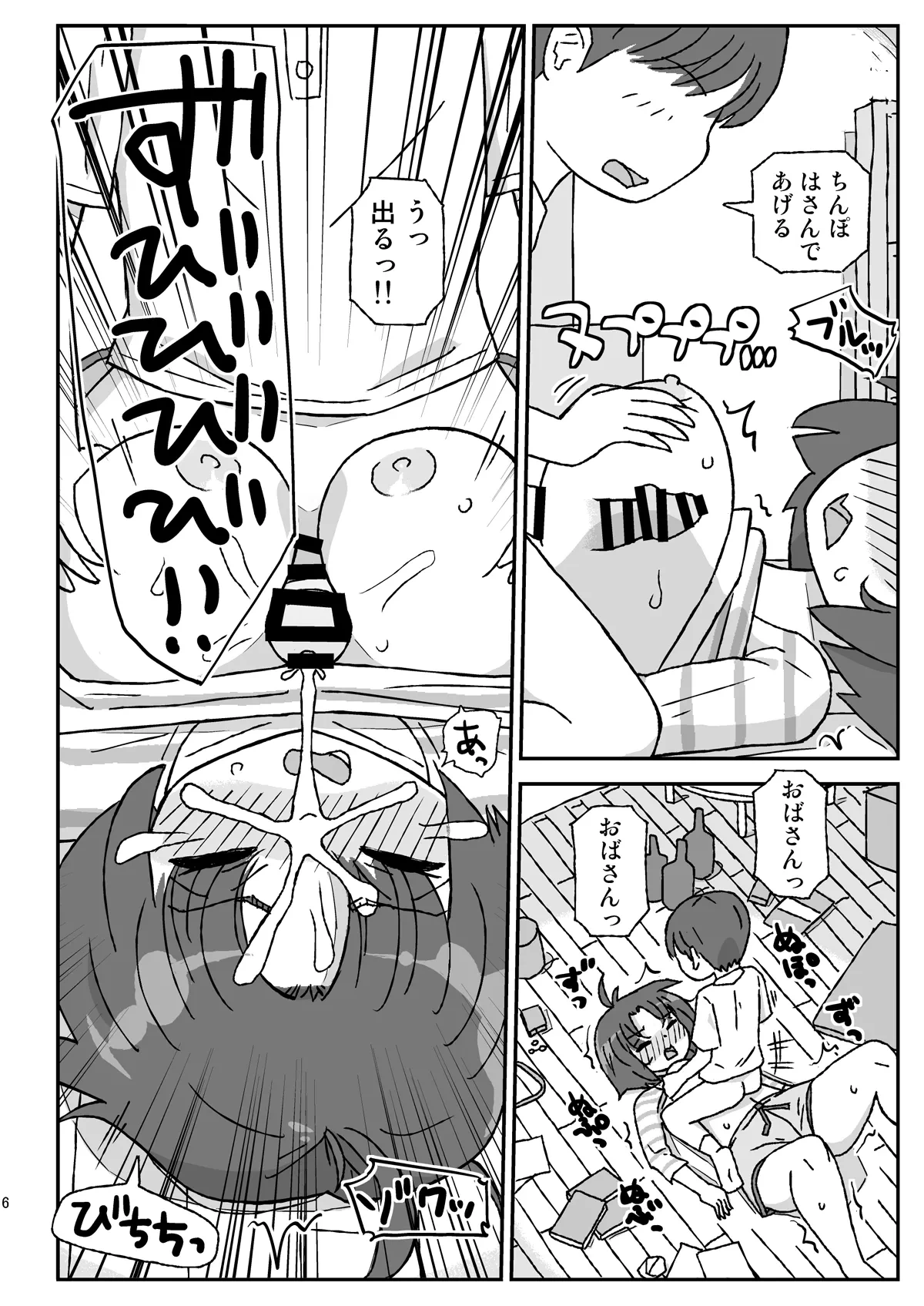 หน้า 5