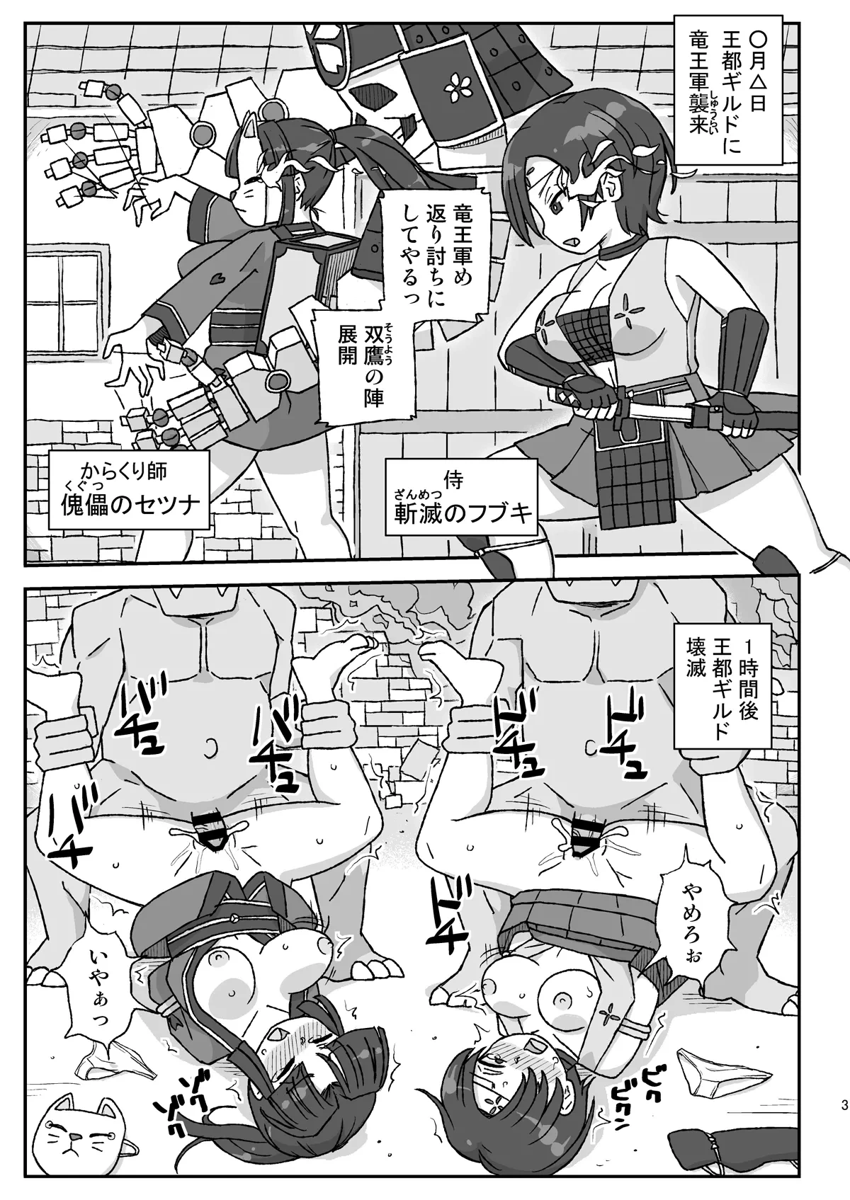 หน้า 3