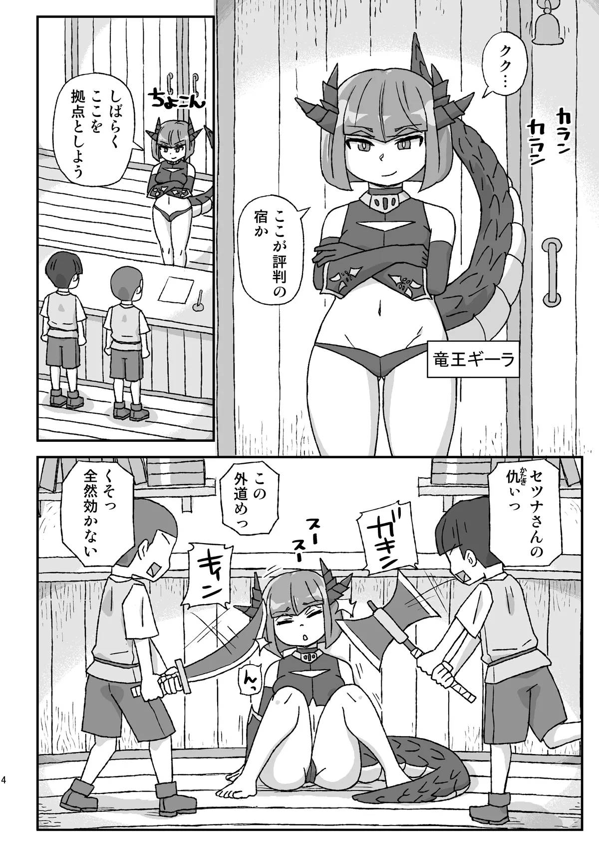 หน้า 4