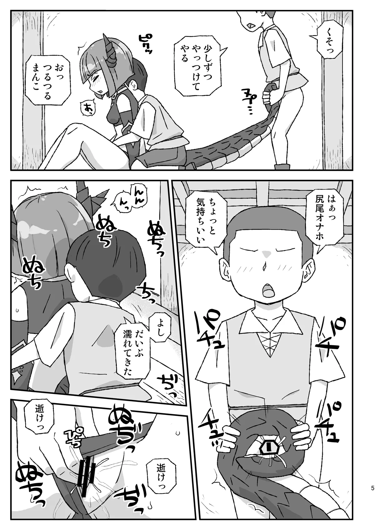 หน้า 5