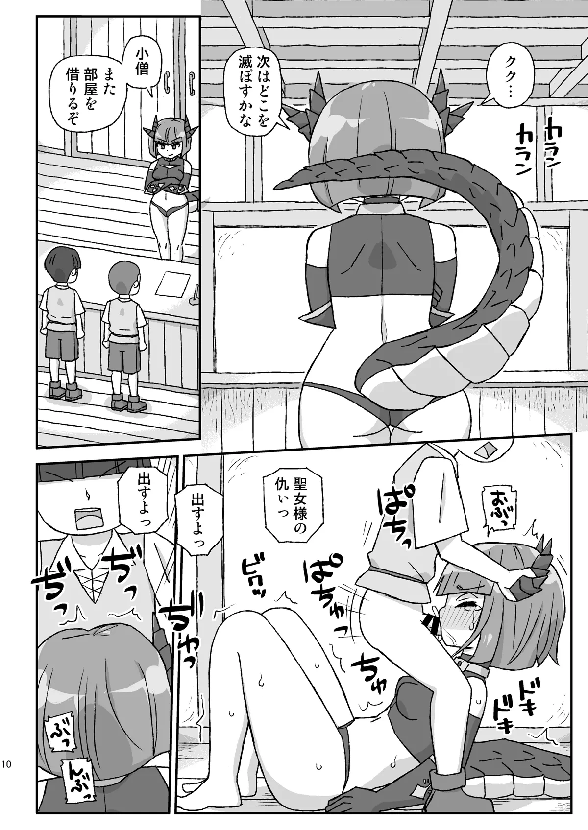 หน้า 10