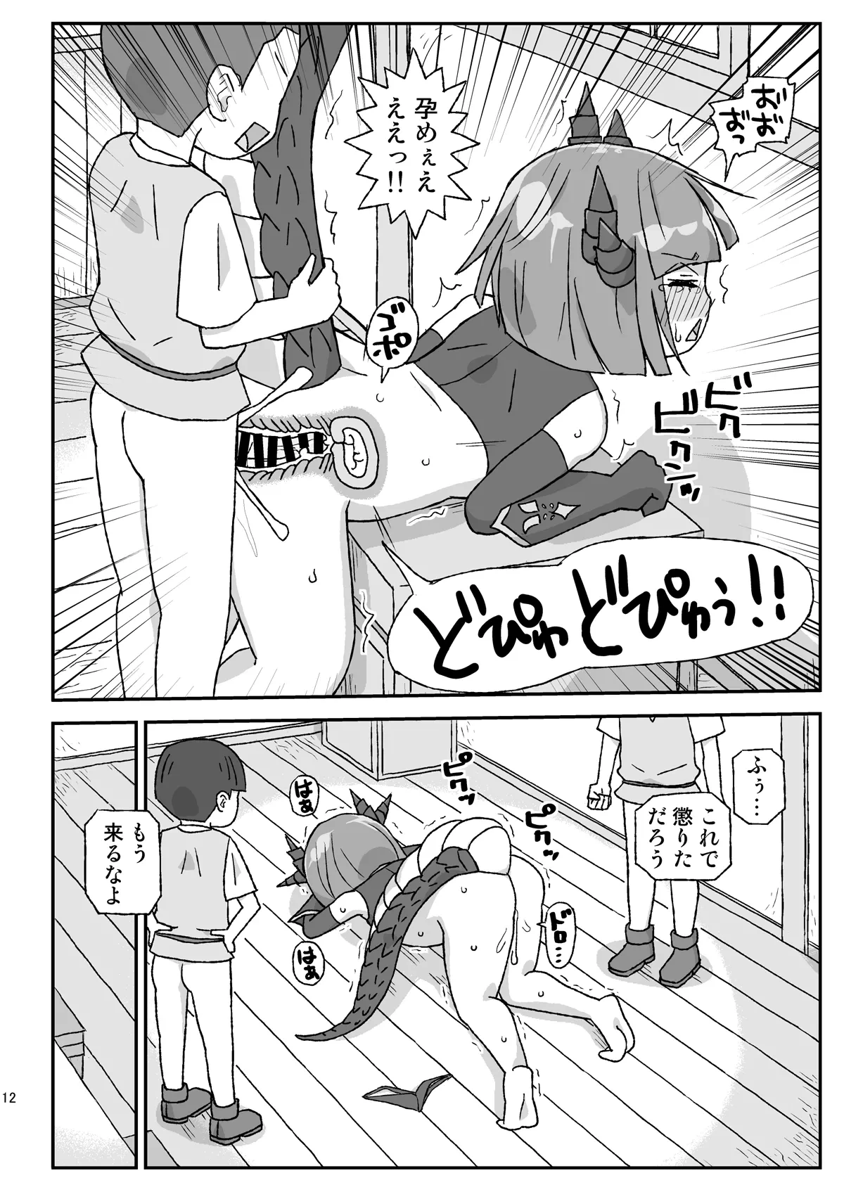 หน้า 12