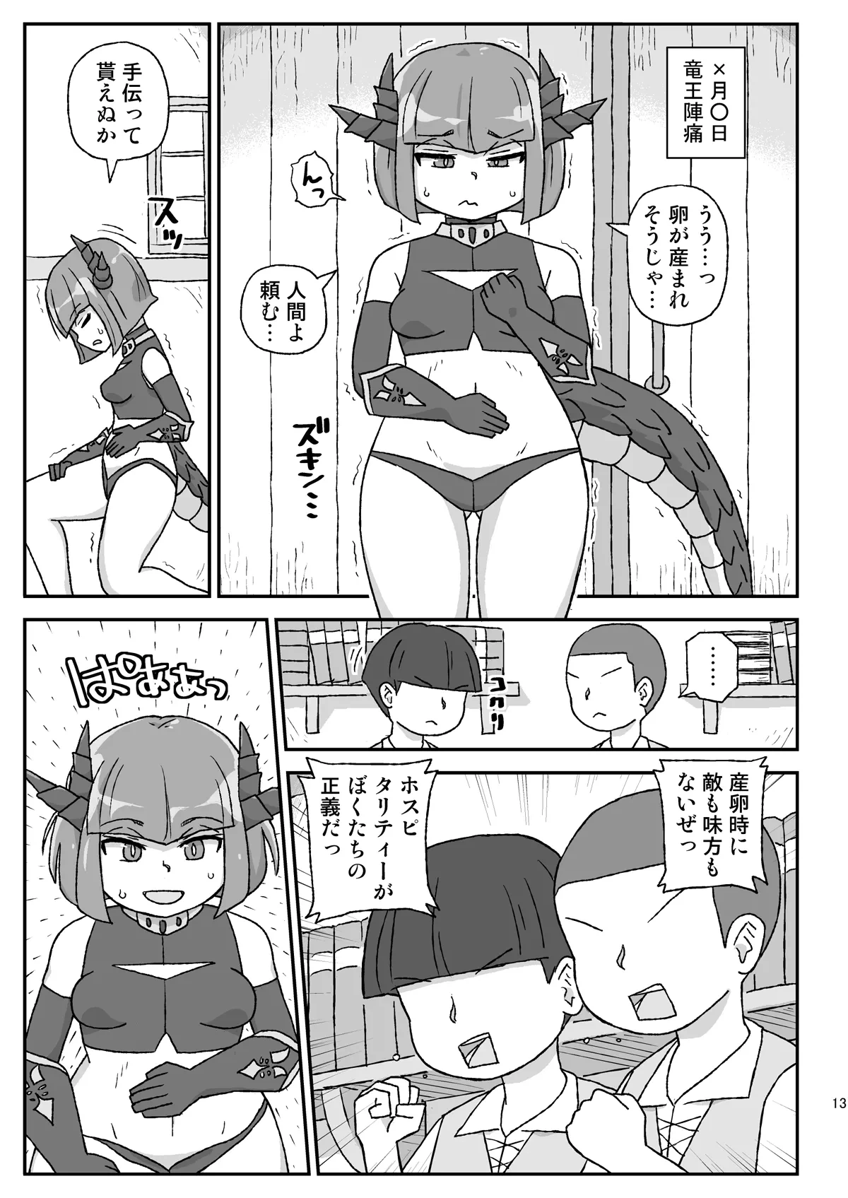หน้า 13