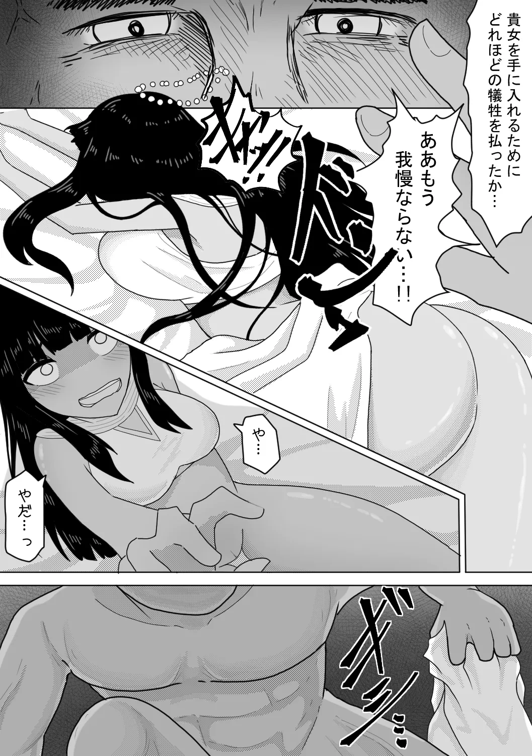 หน้า 8