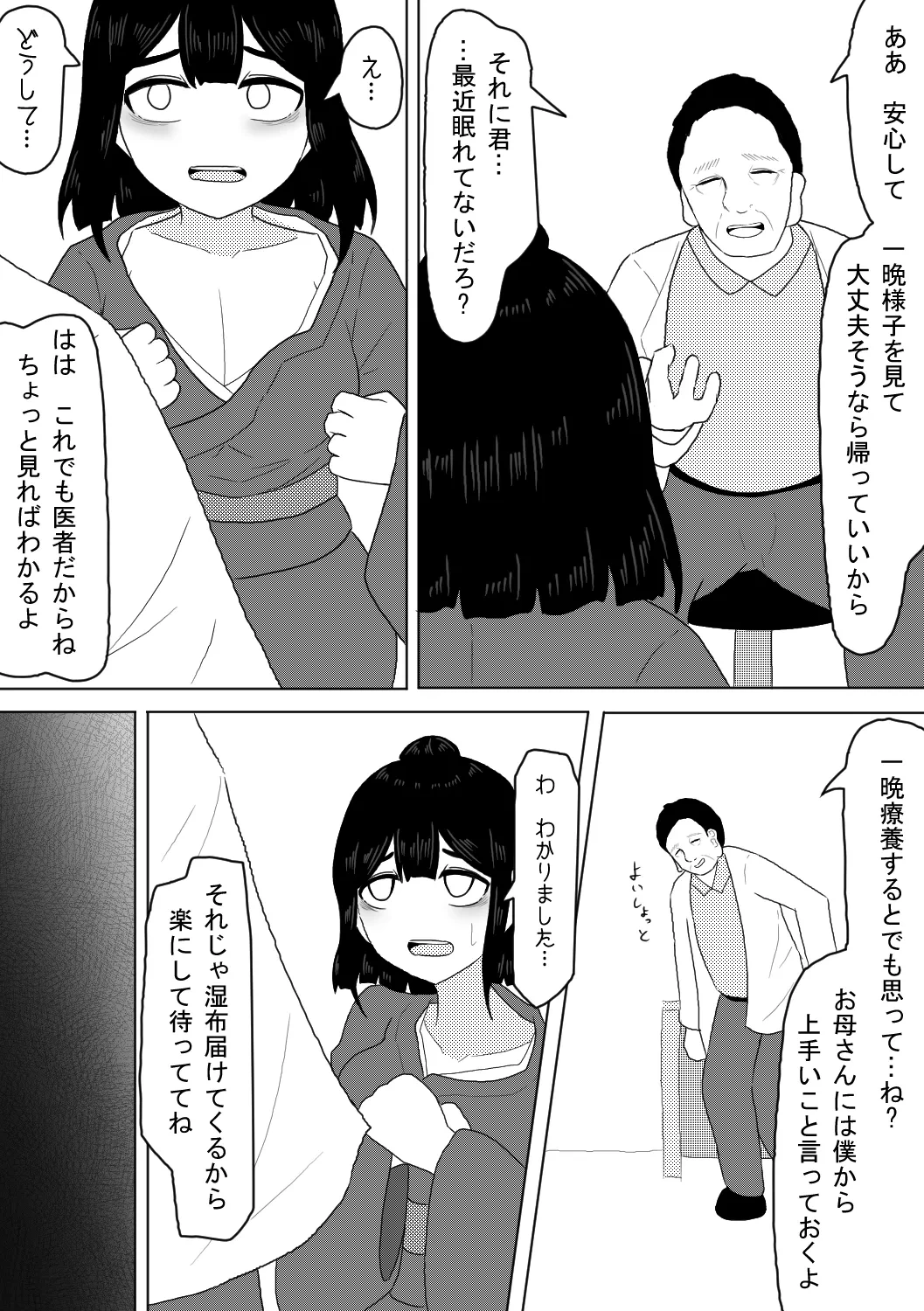 หน้า 8