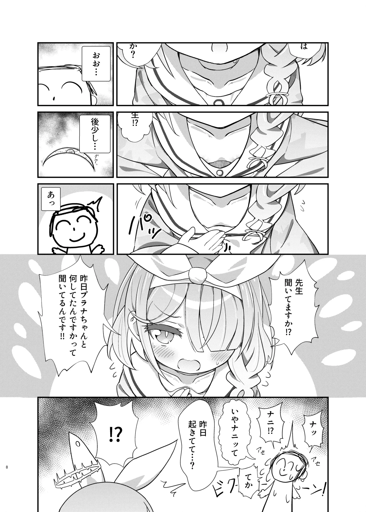 หน้า 7