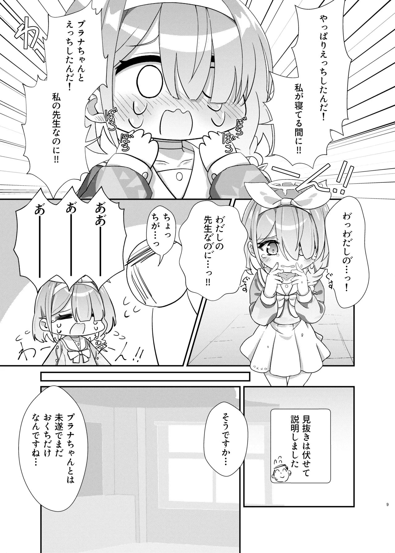 หน้า 8