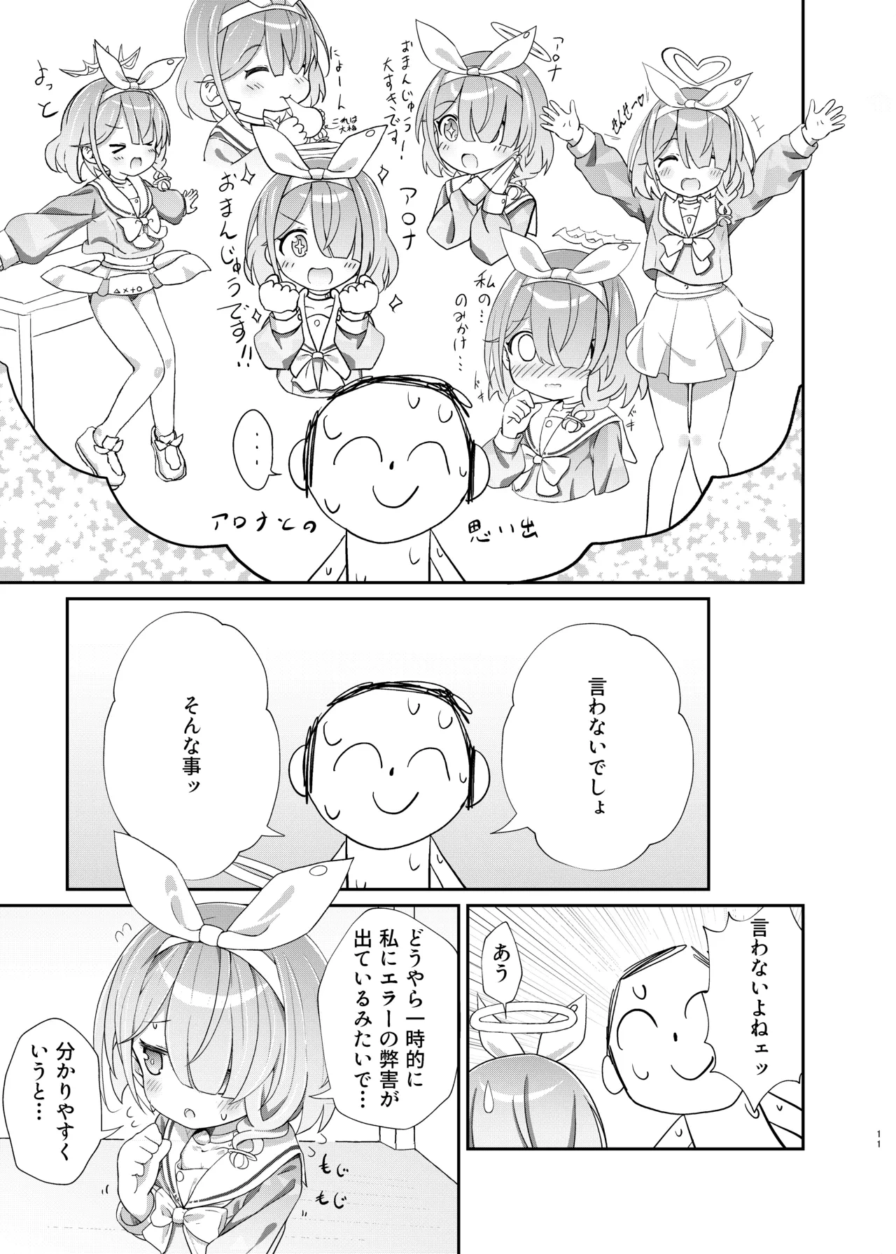 หน้า 10