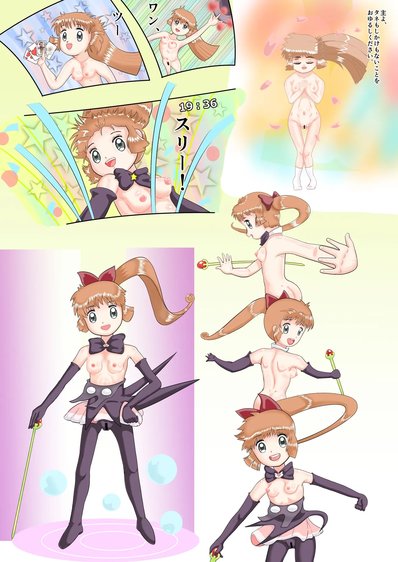 [rasurihu] Ayaushi no Kaitou Saint Tail (Kaitou Saint Tail)
