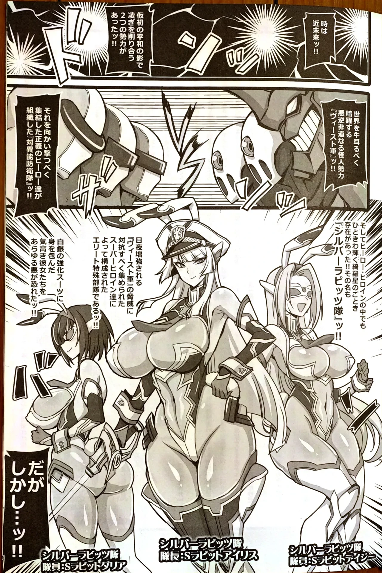 (C105) [Transistor Baby (hata)] Silver Rabbit Iris VS Kusogaki NTR Sennou Hen