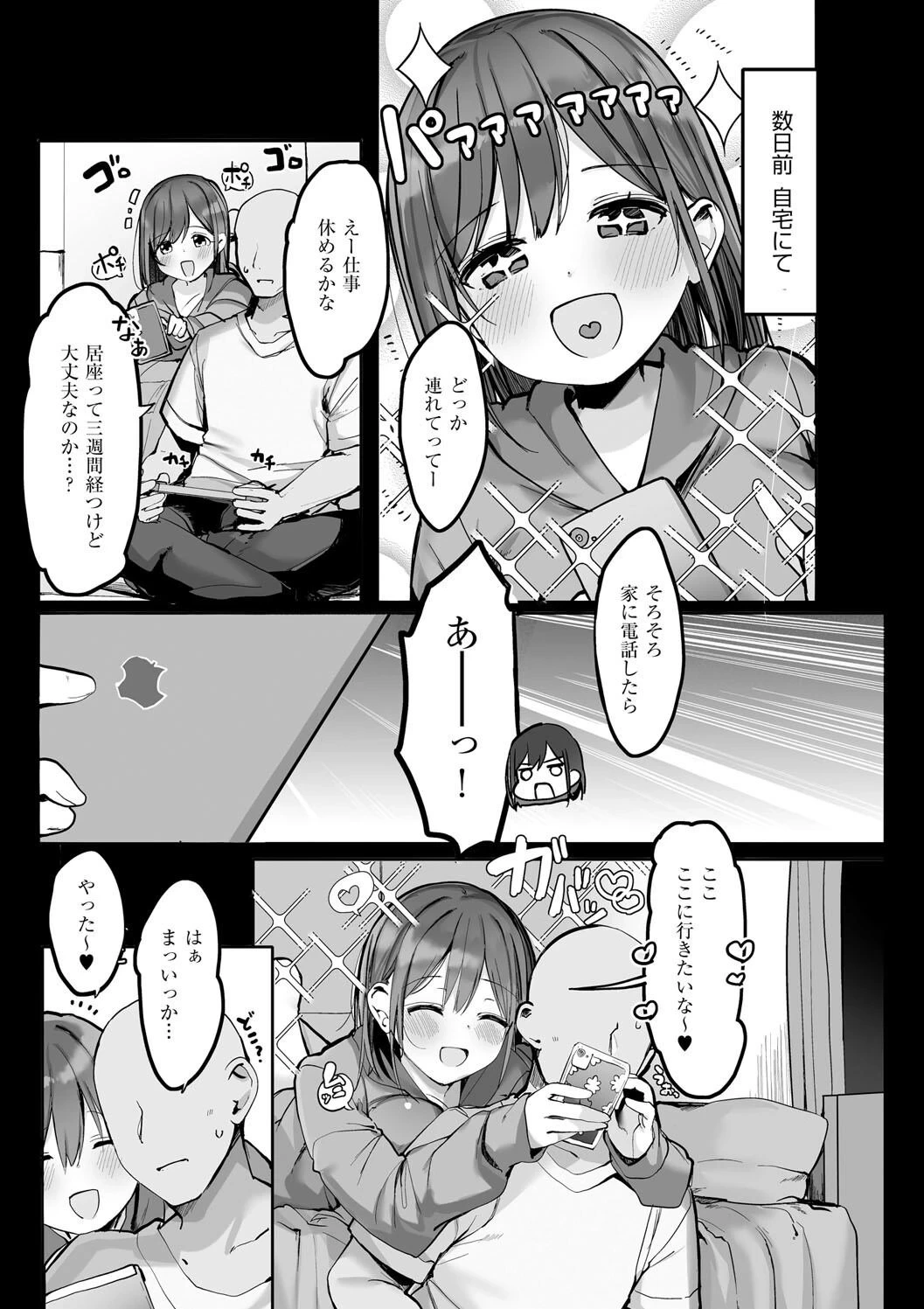 หน้า 87