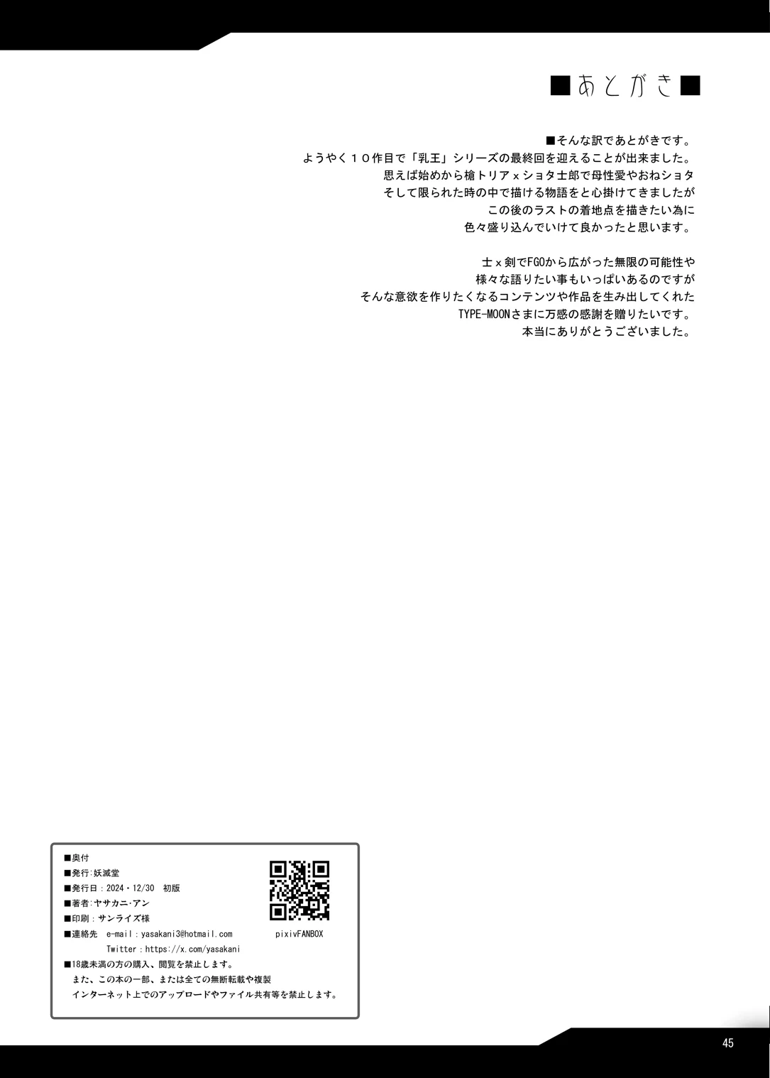 หน้า 44