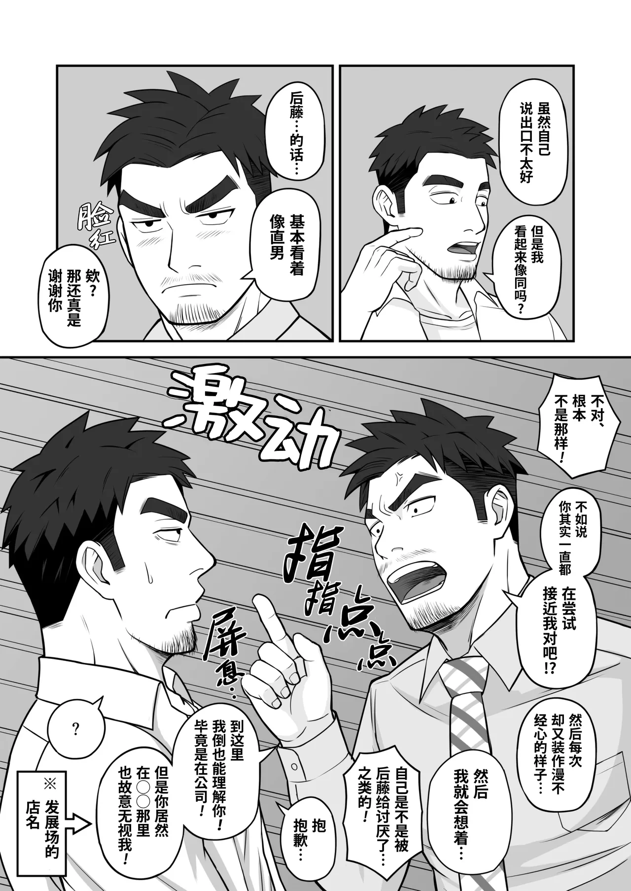 หน้า 29