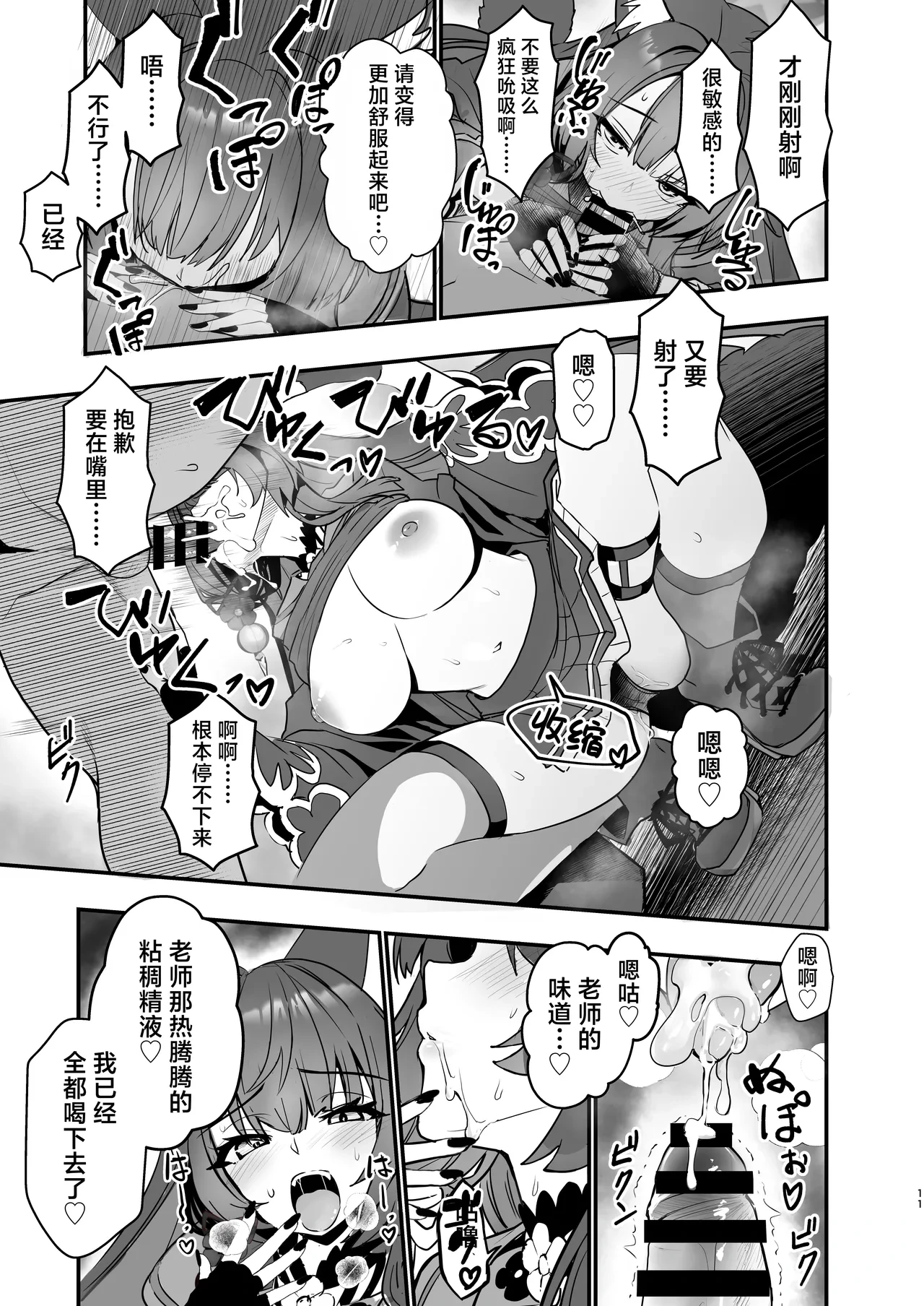 หน้า 11