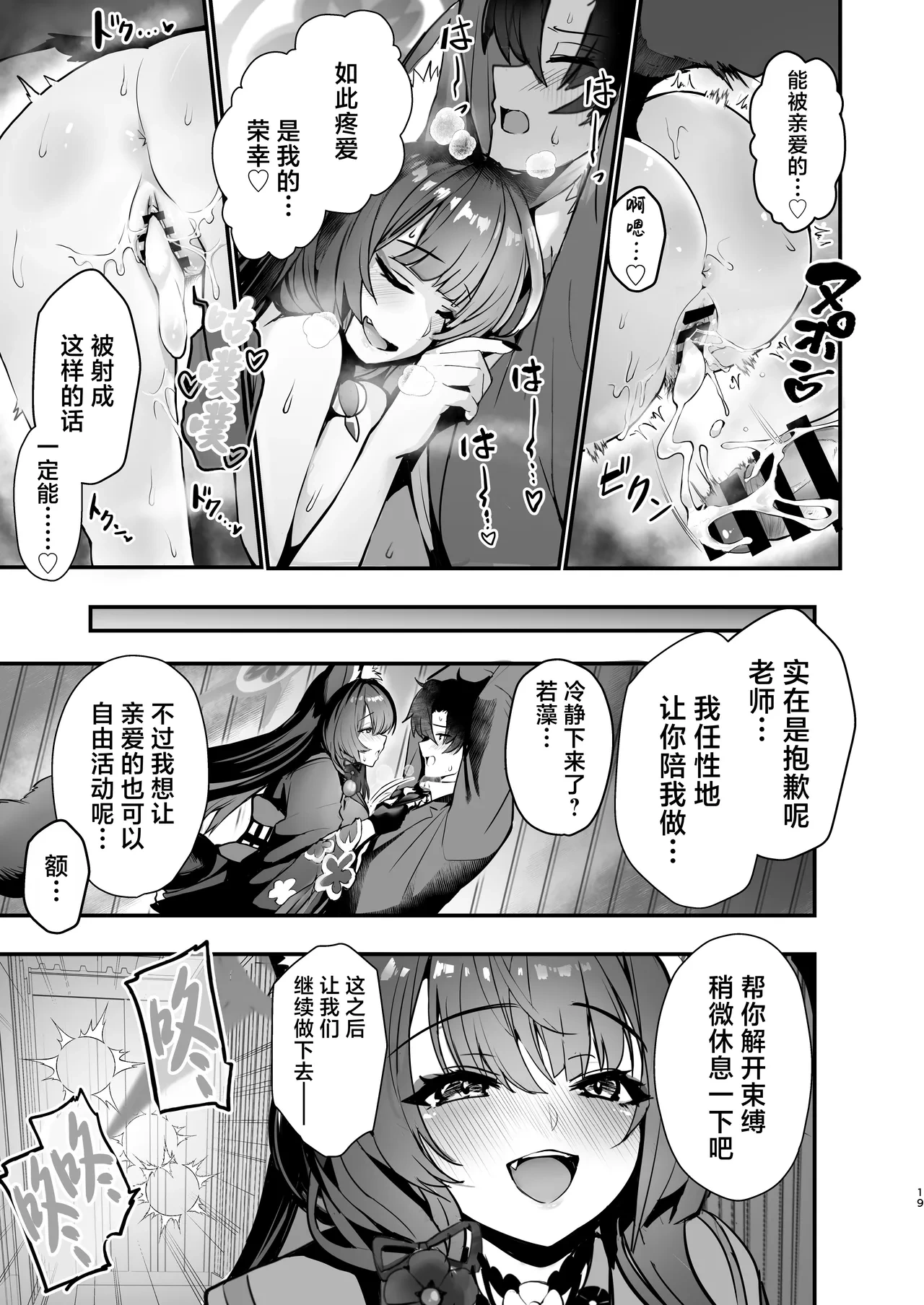 หน้า 19