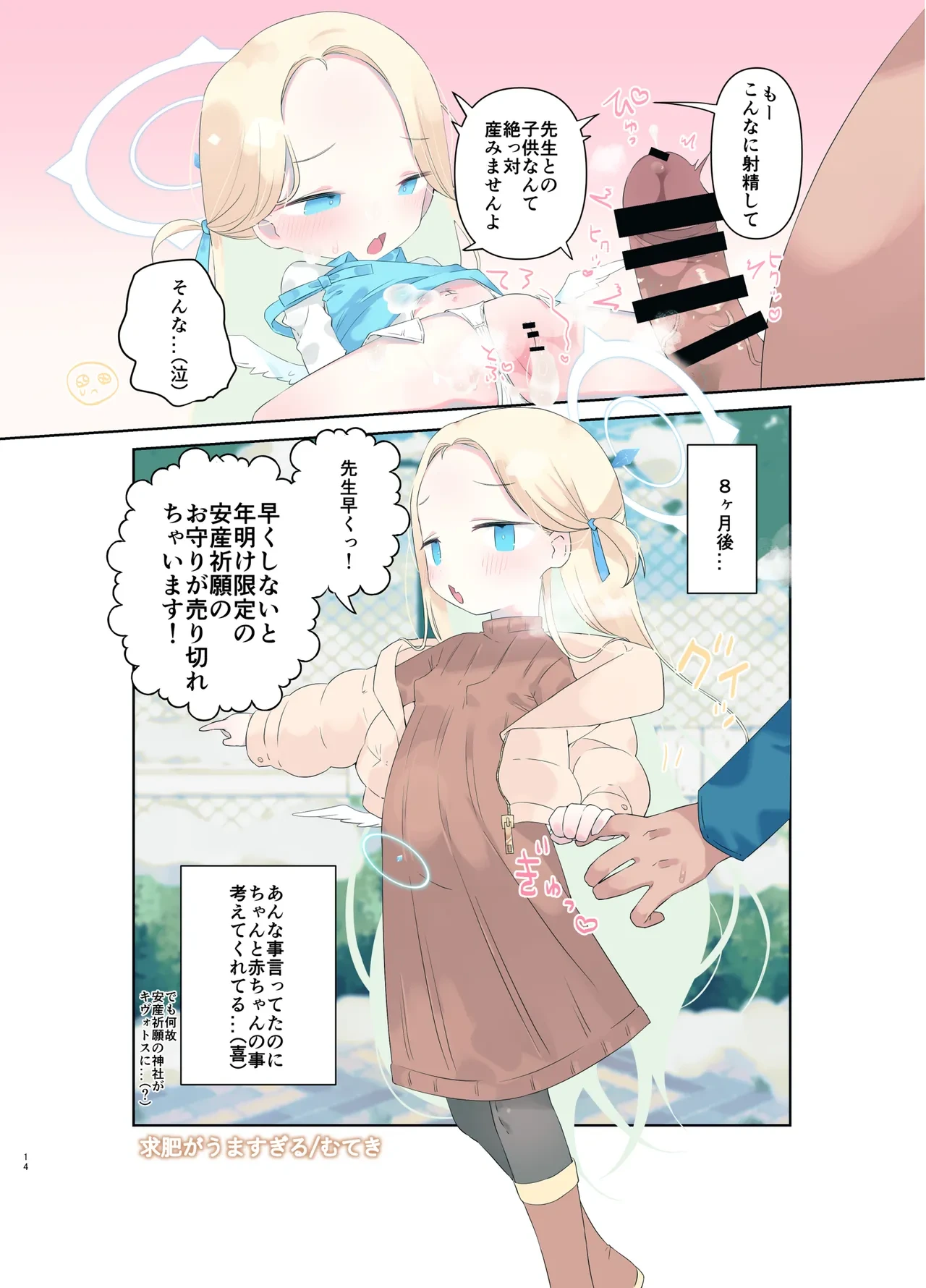 หน้า 14