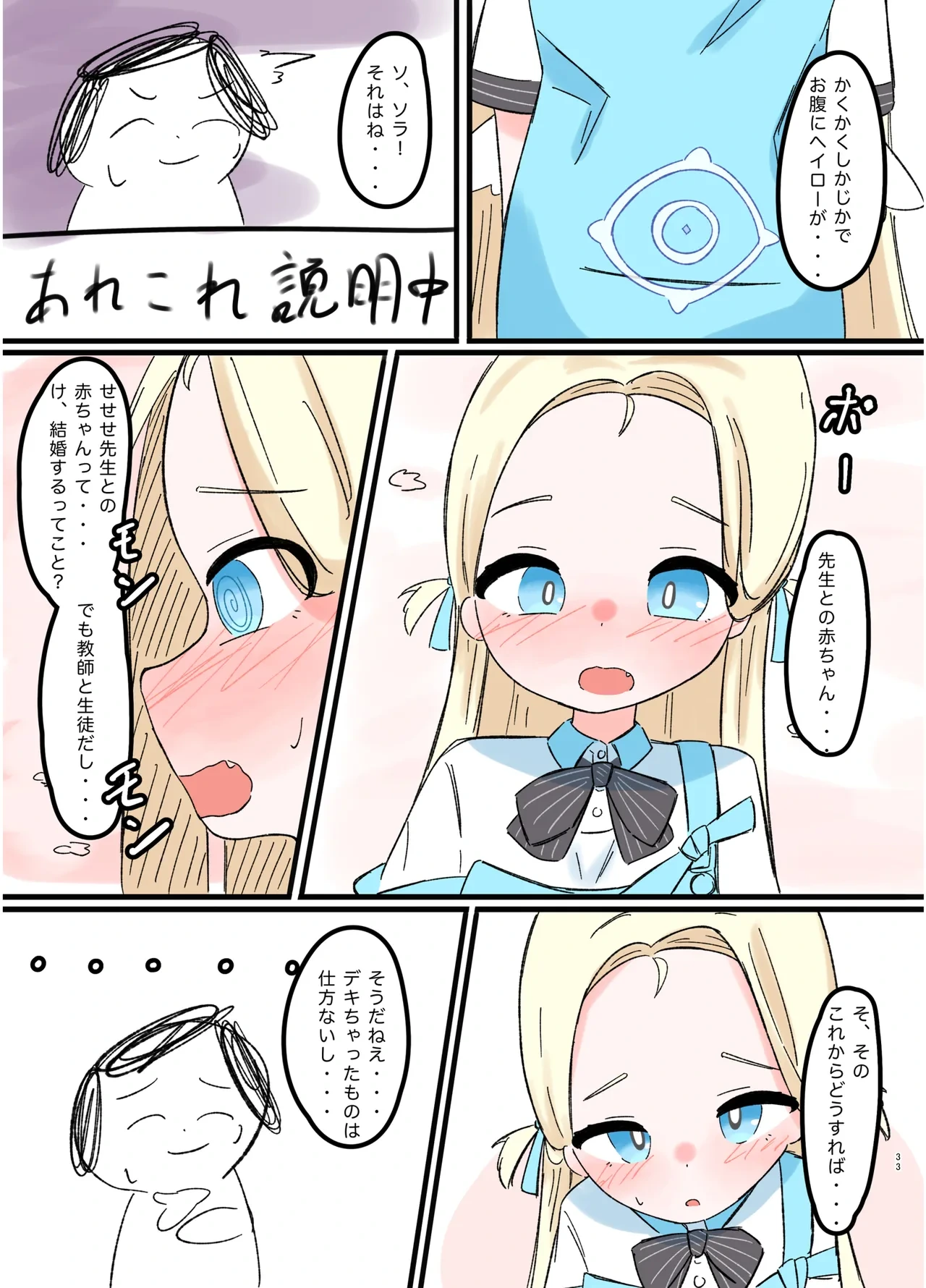 หน้า 33