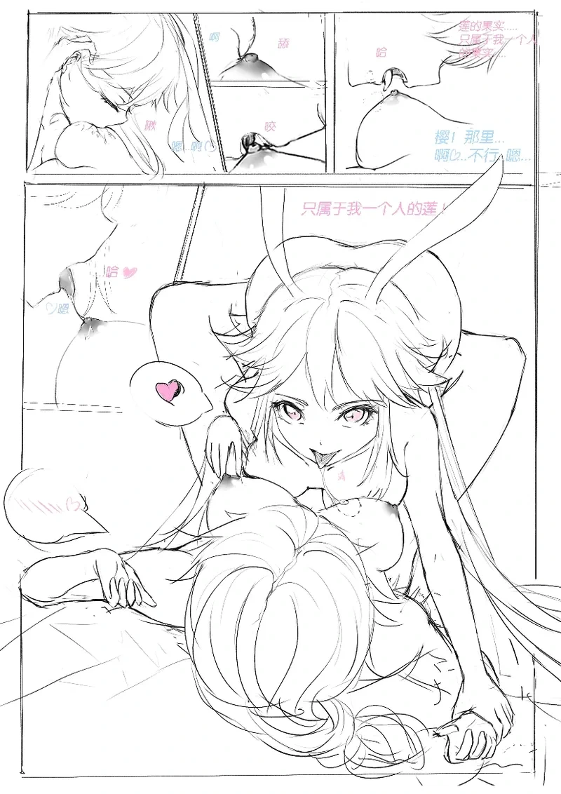 [F.tgc] Kallen and Sakura