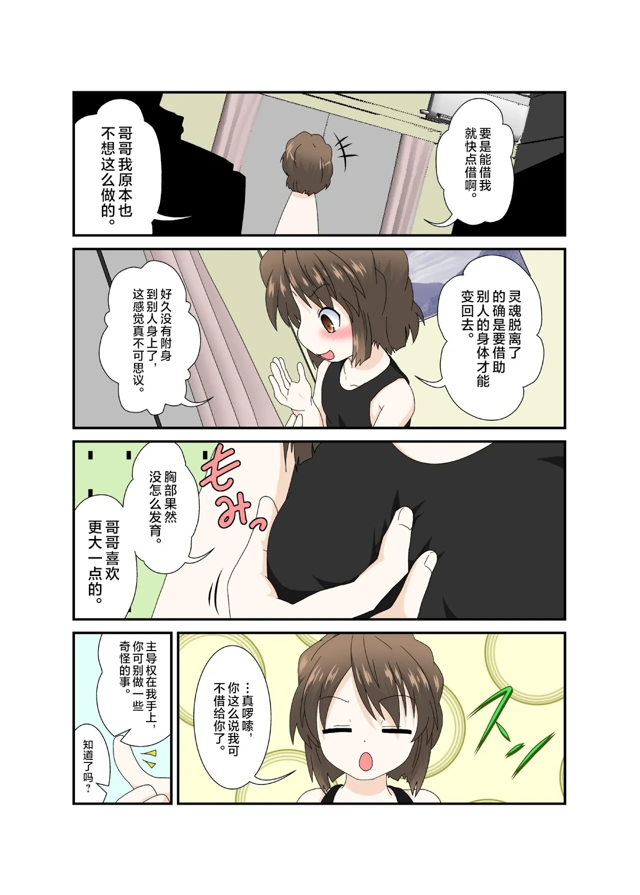 หน้า 6