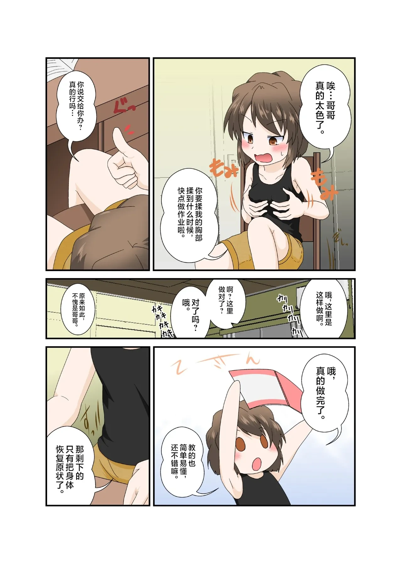 หน้า 7